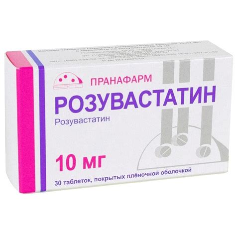 Розувастатин таблетки 10 мг 30 шт., цены от 270 ₽ в аптеках Санкт ...