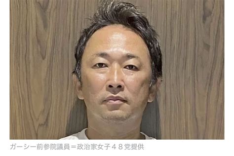 ガーシー容疑者の動画担当を逮捕、中傷動画を作成・編集か News Everyday