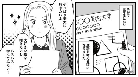 【スカッと漫画】スカッとしたぁ！ 同窓会でかつてのいじめっこを黙らせた瞬間【第4話】 女子力アップcafe Googirl