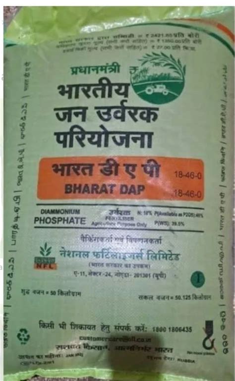 Granules Bharat Dap Fertilizer Hdpe Bag Packaging Size Kg At