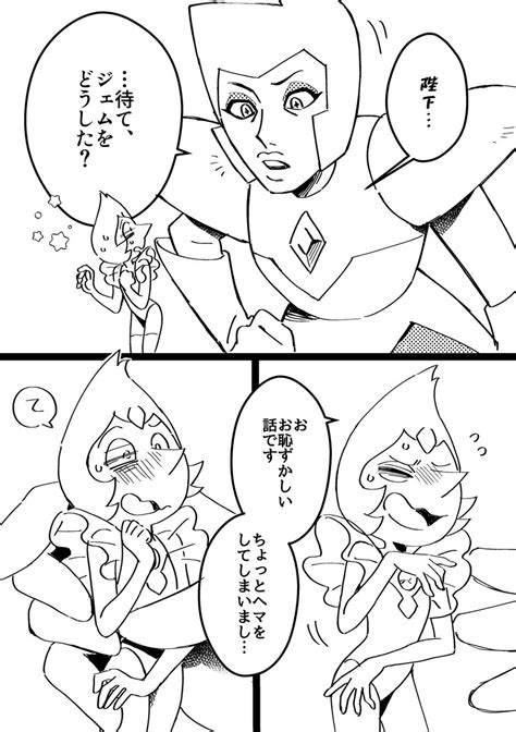 Su】こけるブルーダイヤモンドとホーリーブルーアゲート 」 ️ヒロピ ️の漫画