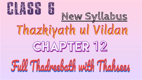 Class 6 Thazkiyath Ul Vildan Chapter 12 Question Answers Youtube