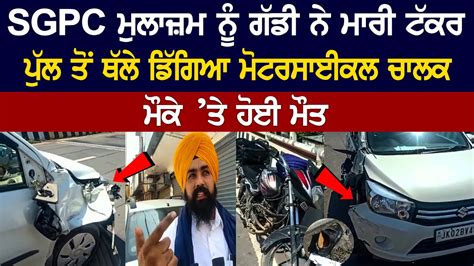 Sgpc Motorcycle