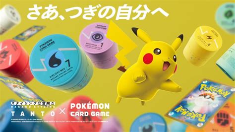 「nakano Styling Tanto × ポケモンカードゲーム」スペシャルコラボサイト 超超グッドなメインビジュアル