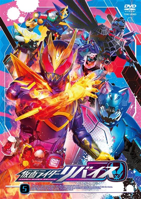 仮面ライダーリバイス Vol．5 東映ビデオ オンラインショップ 商品一覧