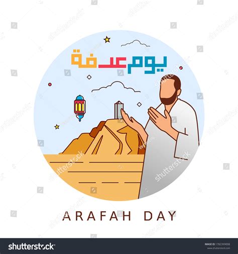 Arabic Calligraphy Arafah Day Islamic Holiday Stock Vector (Royalty ...