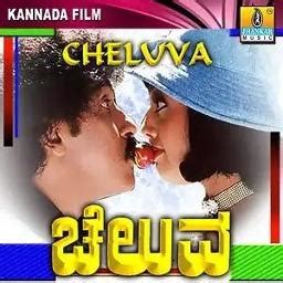 Oyya Oyya CHELUVA Song Lyrics And Music By Manu Chithra K S