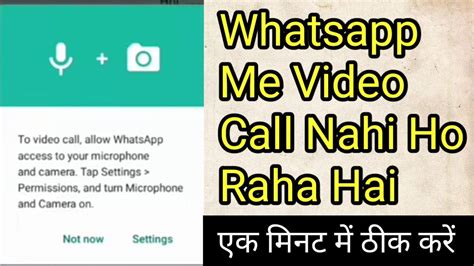 Whatsapp Me Video Call Nahi Ho Raha Hai Oppo Oppo Whatsapp Video Call