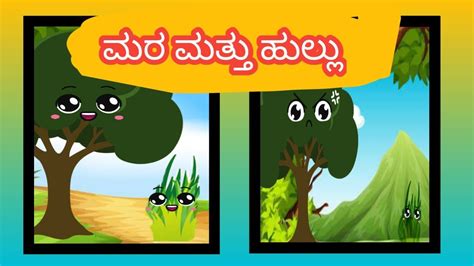 Good And Bad Tree Kannada Moral Story Youtube