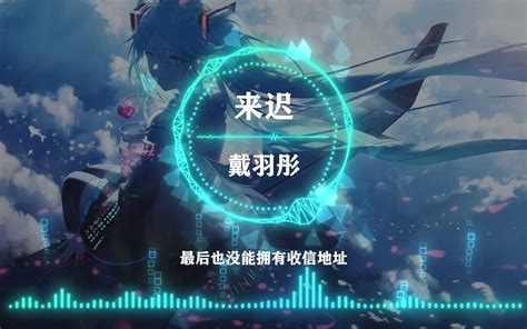 Bingbian病变 鞠文娴女生版 原曲：jurrivh—lonely Day 凉音小念 小周音乐 哔哩哔哩视频