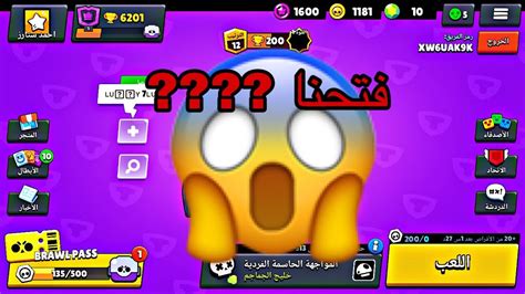 فتحنا اقوى بطل 😱😱فجر عالم براول ستارز 😱😱😱 Shorts Youtube