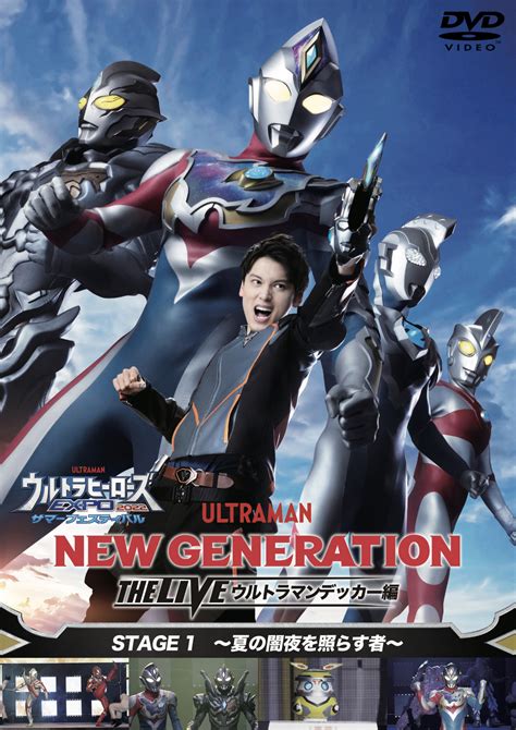 generation   ultraman decker stage  ultraman wiki fandom