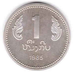 Moneda 1 Kip 10 Years Of The Lao People S Democratic Republic Laos