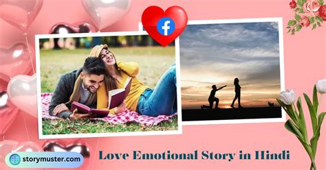 Love Emotional Story In Hindi रुलाने वाली लव स्टोरी दर्द भरी लव