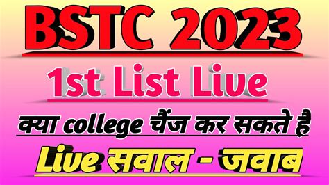 Bstc College Allotment Bstc St List Bstc First List