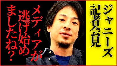 ※この違和感が気持ち悪い※ジャニーズ問題に言及する芸能人を一斉に叩き始めたマスコミ【ひろゆき Gackt 上沼恵美子 Cm見送り ジャニーズ