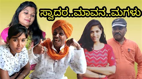 Chidanand Comedy Uttar Karnataka Comedy Video