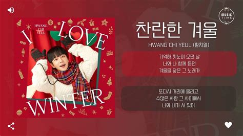 Hwang Chi Yeul Beautiful Winter Youtube