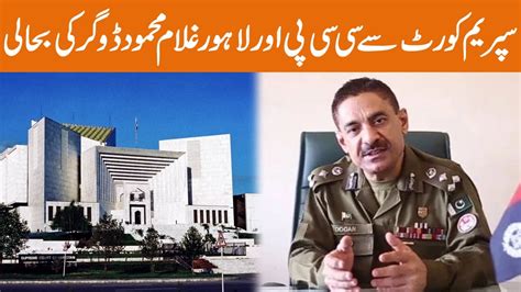 Supreme Court Big Decision About Ccpo Lahore Ghulam Mahmood Dogar Gnn