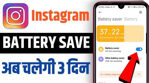 Instagram Battery Saver Mobile Ki Battery Life Kaise Badhaye 3 Most Important Settings