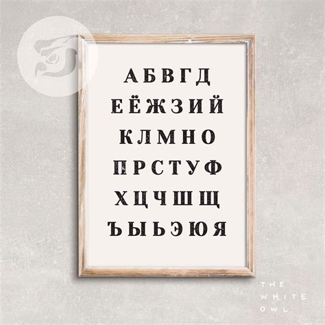 CYRILLIC ALPHABET Poster Русский алфавит кириллица Digital - Etsy