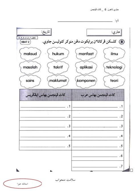 Pendidikan Islam Jawi Tahun 6 Worksheet Live Worksheets