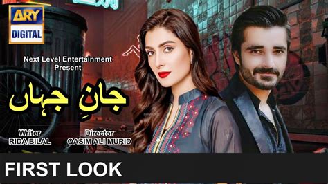 Jaan E Jahan First Look Hamza Ali Abbasi Ayeza Khan Ary Digital