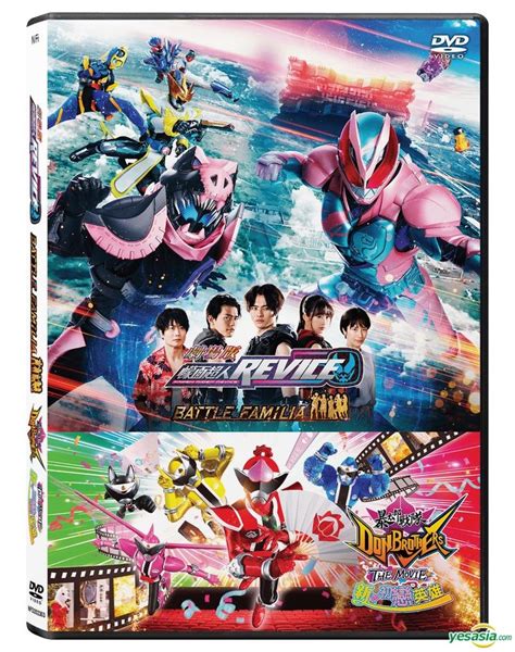 YESASIA Kamen Rider Revice Battle Familia Abataro Sentai Don