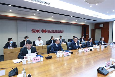 国投召开第三届董事会战略委员会第八次会议