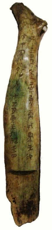 Early Chinese writing on Oracle bones