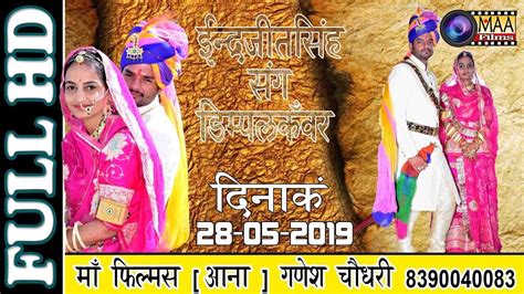 Royal Rajput Wedding 2019 Indarjeet Singh Weds Deempal Kunwar Wedding