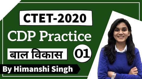 Target Ctet Cdp Practice Youtube