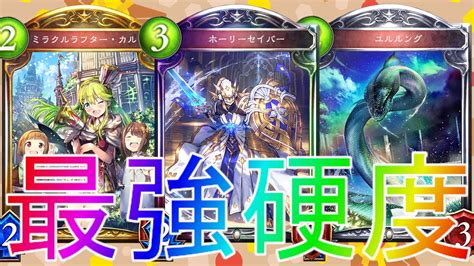 【シャドウバース】新環境最強格の攻撃性能！？守護ビショップデッキローテーション【shadowverse】【シャドバ】災禍を超えし者解説実況