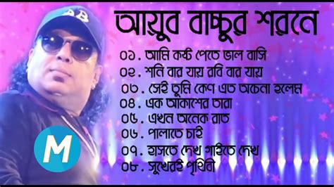 Ayub Bacchu Exclusive আইয়ুব বাচ্চু স্মরণে যে গানে মানুষে হৃদয়ে বেচে