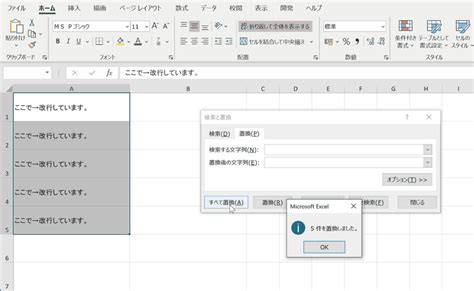 【エクセル】改行をセル内で行う方法＆改行テクニック完全ガイド Command Lab Tech