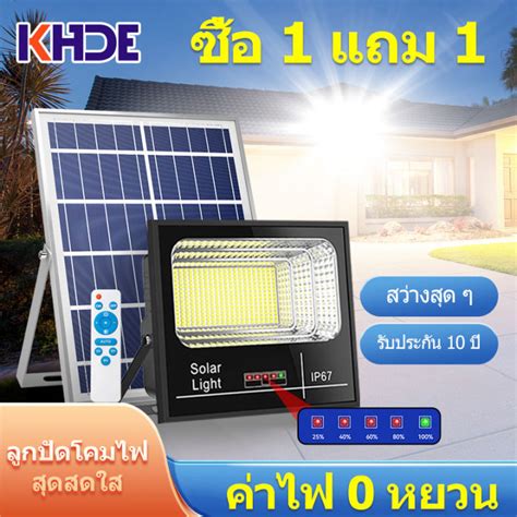 Khde【กำลังไฟที่แท้จริง】🔥 1 แถม 1🔥 ไฟโซล่าเซลล์ ไฟโซล่าเซล 200w 300w