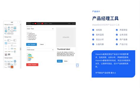 Visionon 流程图｜白板｜思维导图使用评测分享 Ai神器集