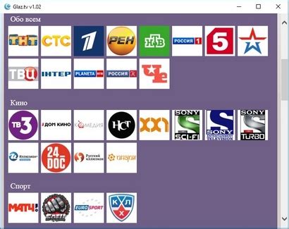 Глаз.ТВ - скачать бесплатно на русском для компьютера под Windows