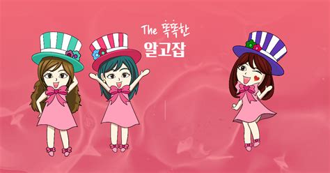 알고잡 - 밤알바, 여성알바, 유흥알바, 퀸알바, 여우알바 정보 확인