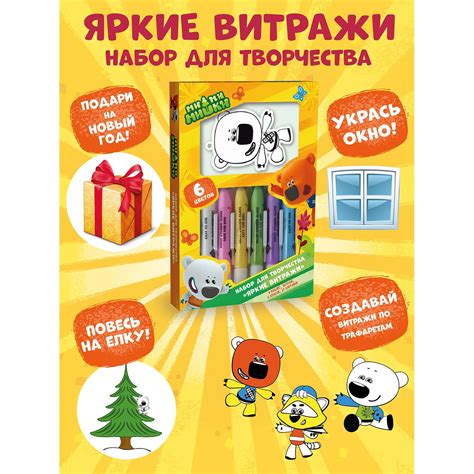 Набор для творчества Ми-Ми-Мишки Витражи с красками и трафаретами для ...