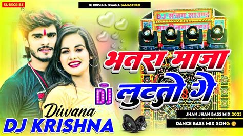 Dj Bihari Music Hamar Dil Tutato Ge Bhatra Maja Lutto Ge Aashish