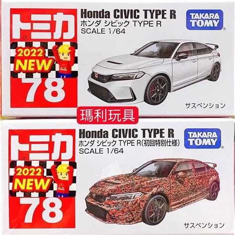 【瑪利玩具】tomica 多美小汽車 No78 Honda Civic Type R 初回限定版一般版 共2部 蝦皮購物