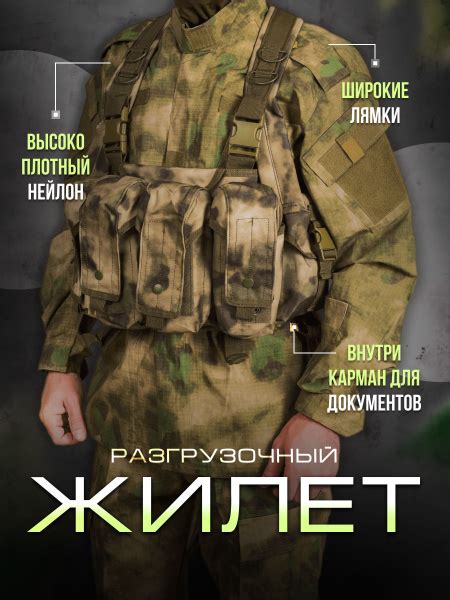 Разгрузочный жилет мох - купить с доставкой по выгодным ценам в ...