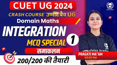 Integration Mcq Special Cuet Domain Maths Crash Course