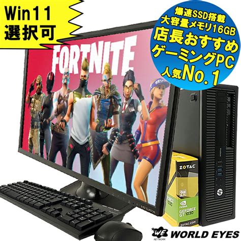 【楽天市場】【爆速ゲーミングセット】 ゲーミングパソコン 動画編集 中古パソコン 第6世代以降 Intel Corei5 Windows10