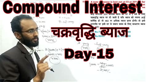 Compound Interest Compound Interest Tricks Compound Interest Formula By Kaushal Sir Youtube