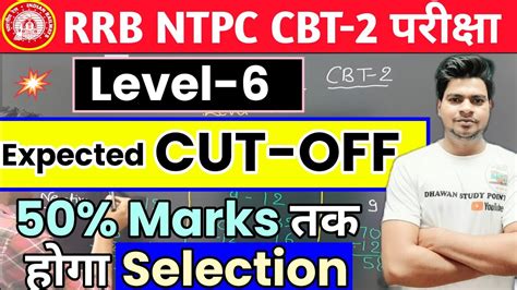 Rrb Ntpc Cbt 2 Expected Cut Off For Level 6 Level 6 Cut Off For Phycho Sunil Dhawan Dsp