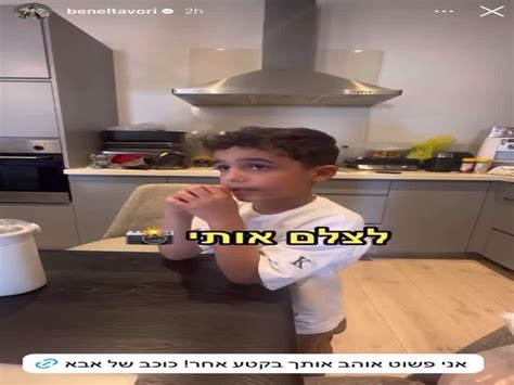 בן אל תבורי העלה תיעוד נדיר עם תו פרינס כך אורטל עמר הגיבה Tmi