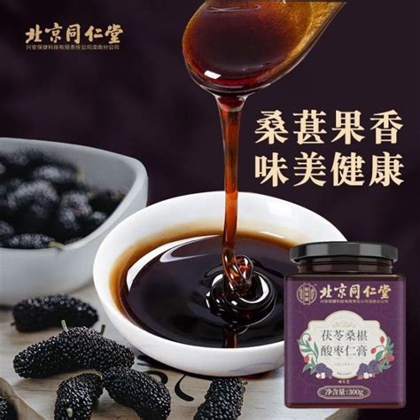 Beijing Tongrentang Poria Mulberry Sour Jujube Seed Cream Loquat Lotus