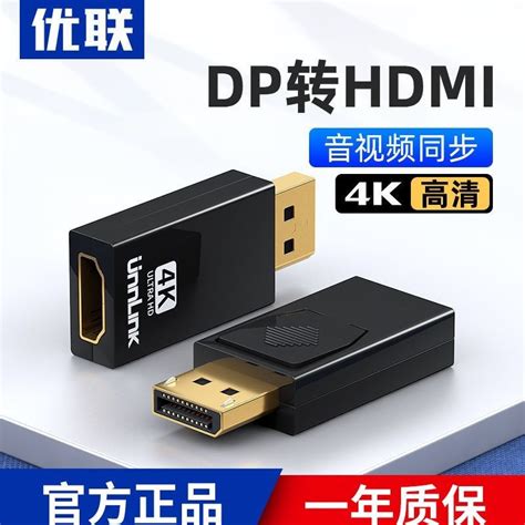 Youlian DP To HDMI Cable Conversion Connector 4k HD Cable Desktop